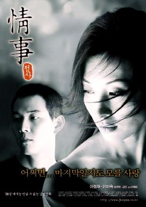 An Affair's poster