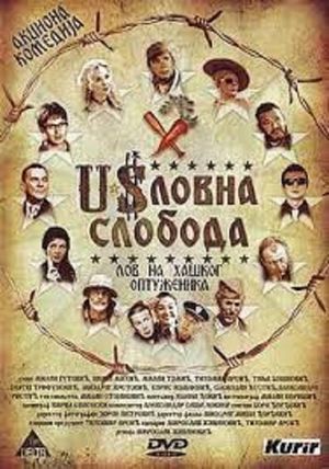 Claused Freedom's poster