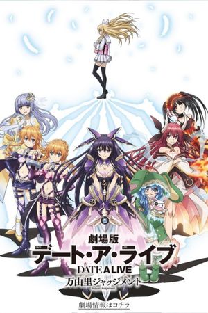 Date a Live Movie: Mayuri Judgement's poster