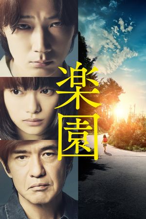 The Promised Land's poster