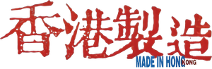 Made in Hong Kong's poster