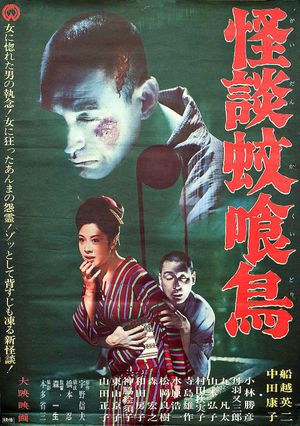 The Old Temple Well's poster