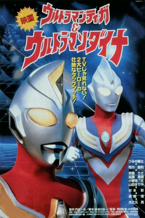 Ultraman Tiga & Ultraman Dyna: Warriors of the Star of Light's poster
