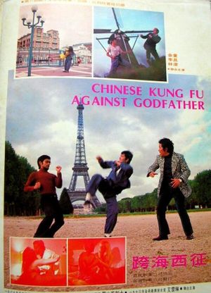 Fist of Fury in China's poster
