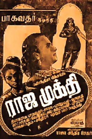 Raja Mukthi's poster image