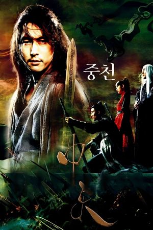 The Restless's poster