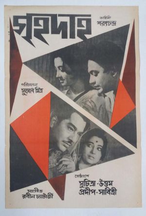 Grihadaha's poster