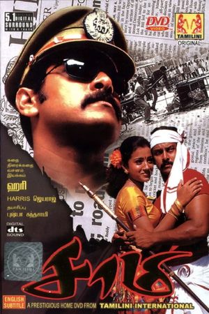 Saamy's poster
