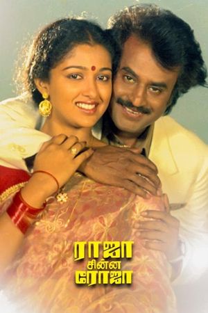 Raja Chinna Roja's poster