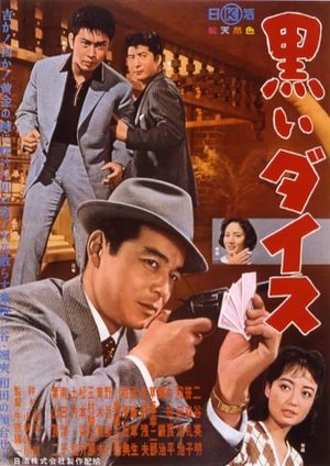 Kuroi daisu's poster
