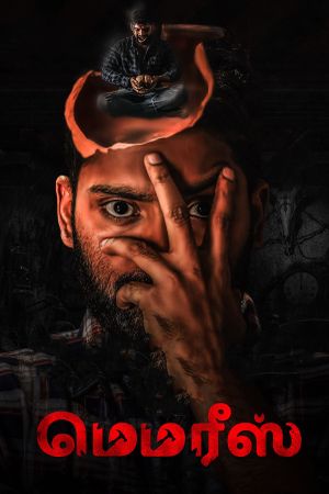 Memories's poster