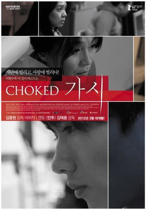 Choked's poster