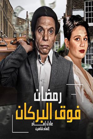 Ramadan Above the Volcano's poster