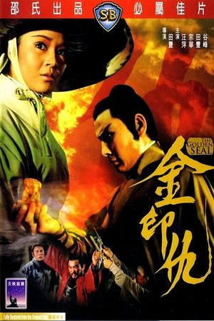 Jin yin chou's poster