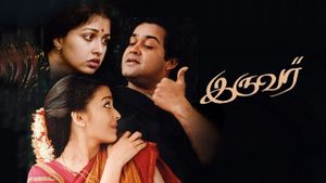 Iruvar's poster