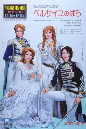 The Rose of Versailles -Andre and Oscar-'s poster image