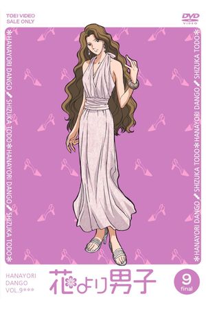Hana yori Dango's poster