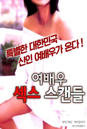 Actress SEX Scandal's poster
