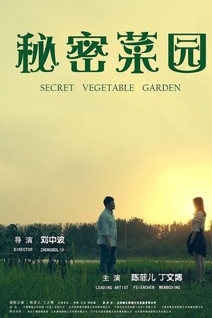 Secret Vegetable Garden's poster