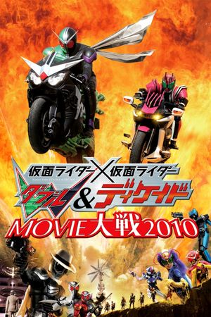 Kamen Rider Movie War 2010: Kamen Rider vs. Kamen Rider W & Decade's poster