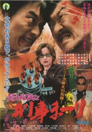 Most Dangerous  Deka Matsuri's poster image