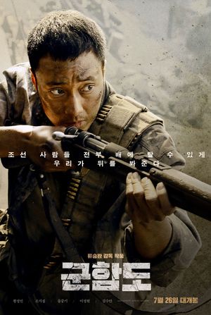 The Battleship Island's poster