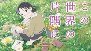 In This Corner of the World's poster