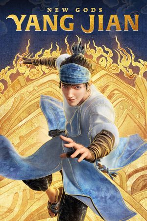 New Gods: Yang Jian's poster