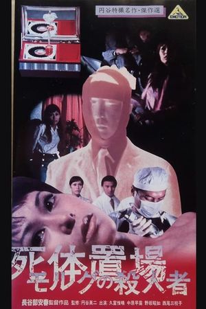 The Morgue Murderer's poster