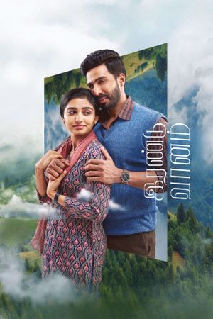 Irandu Vaanam's poster