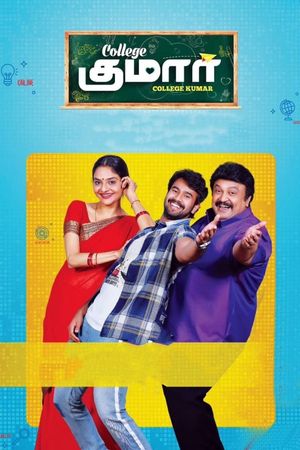 College Kumar's poster