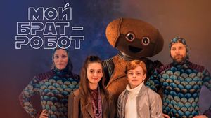 My Robot Brother's poster