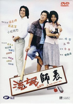 The Teacher Without Chalk's poster