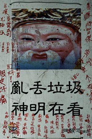 Contained's poster
