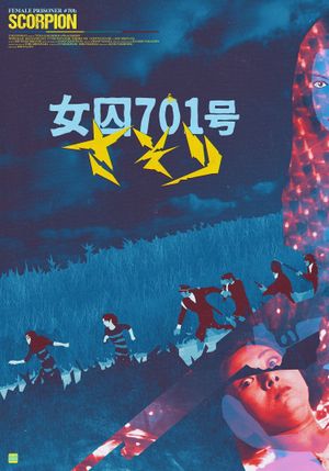 Female Prisoner #701: Scorpion's poster
