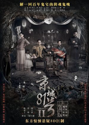 The House That Never Dies II's poster