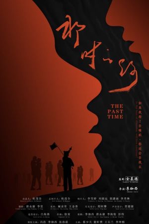 The Past Time's poster