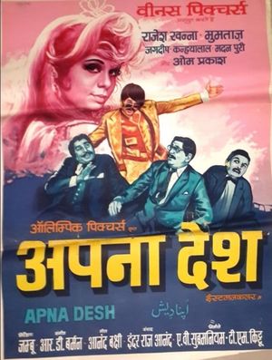 Apna Desh's poster