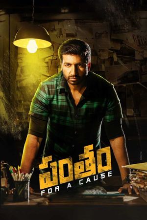 Pantham's poster