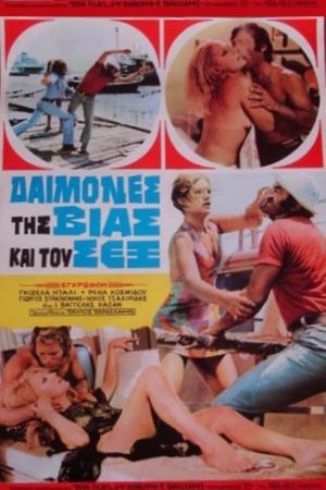 Passion Beach's poster