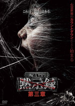 Curse of the Apocalypse: Chapter 3's poster
