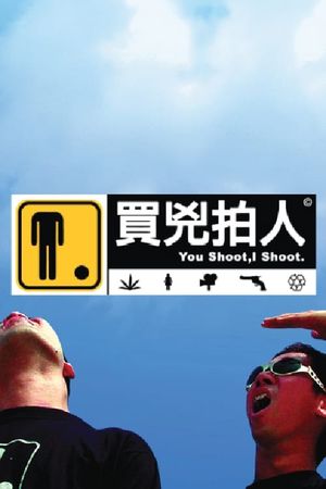 You Shoot, I Shoot's poster