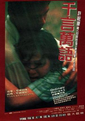 Ordinary Heroes's poster