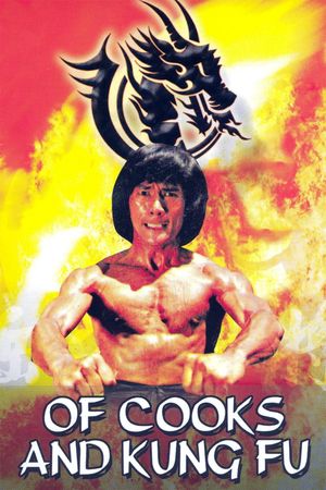 Tao tie gong's poster