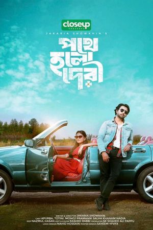 Pothe Holo Deri's poster
