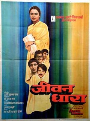 Jeevan Dhaara's poster