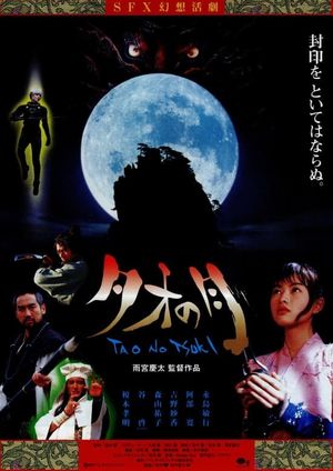 Moon Over Tao: Makaraga's poster image