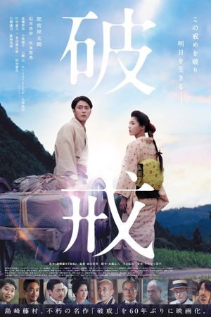 The Outcast's poster