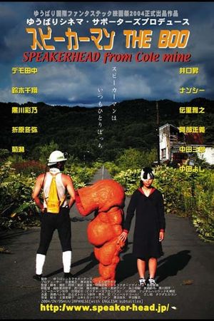 Speakerman: The Boo's poster