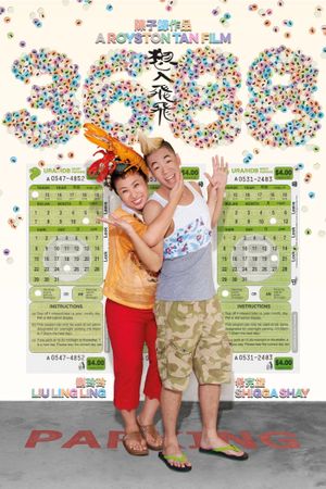 3688's poster